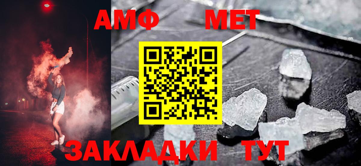 Кирово-Чепецк  Amphetamine  Вход с VPN  Амфетамин Premium 