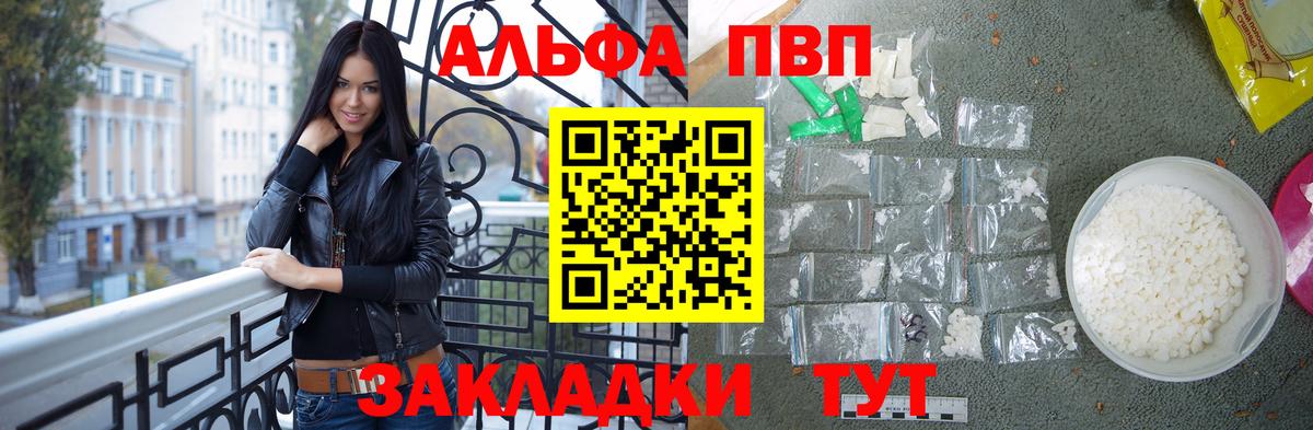 Alpha-PVP Crystall  A-PVP мука  Вход с VPN  Альфа ПВП  APVP крисы CK  Кирово-Чепецк 