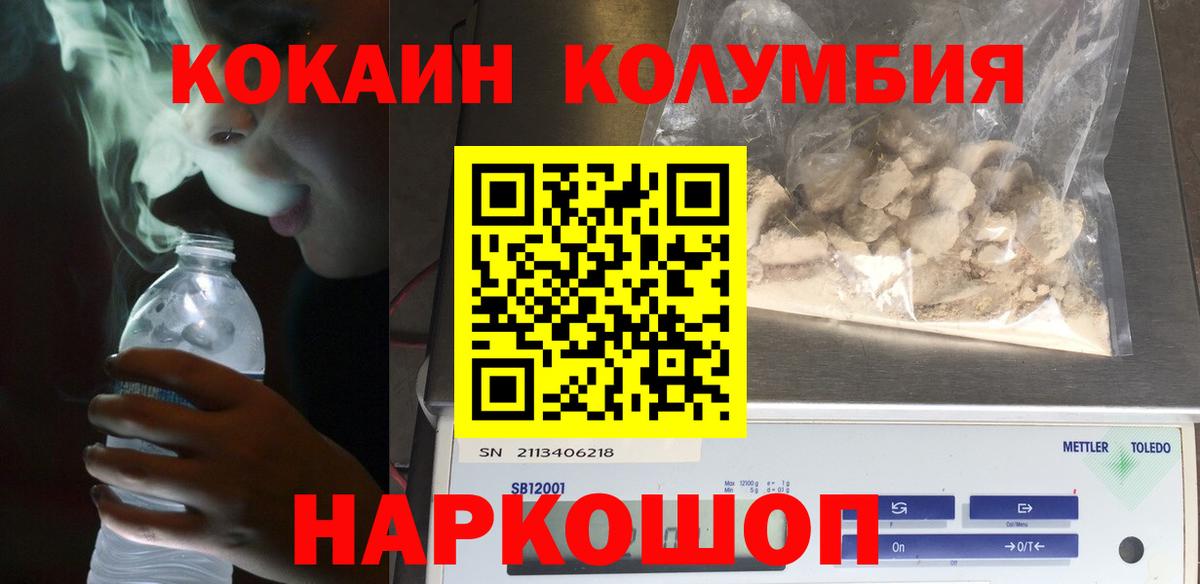 Кокаин FishScale Кирово-Чепецк