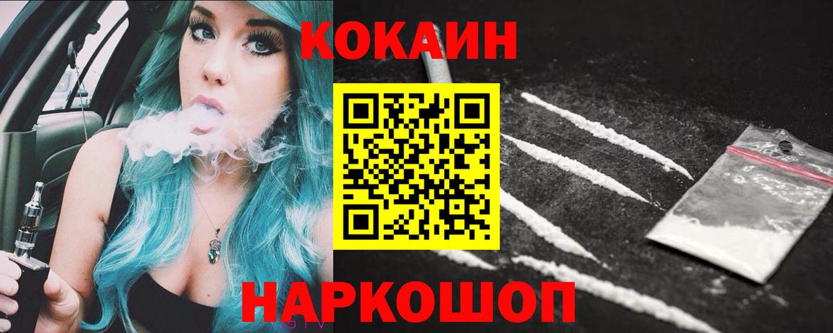 КОКАИН  цены   Вход с VPN  Кирово-Чепецк  COCAIN Перу  Кокаин Колумбийский 