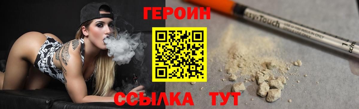 Героин афганец  Вход с VPN  Кирово-Чепецк 