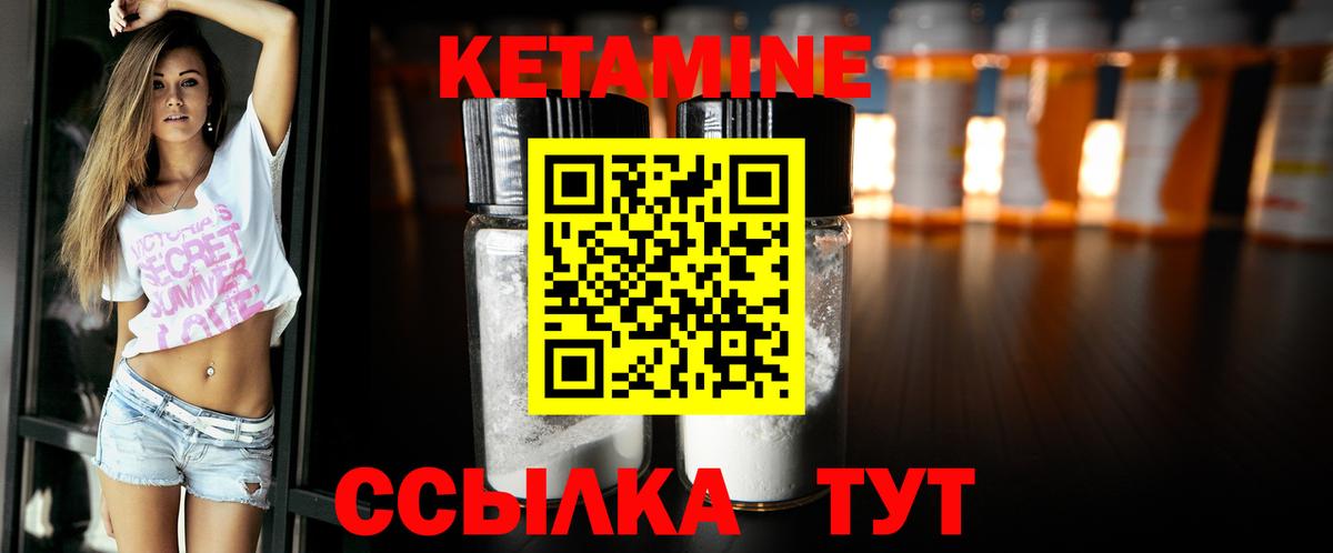 Кетамин ketamine  shop какой сайт  КЕТАМИН ketamine  Кирово-Чепецк  Вход с VPN 