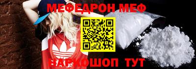 мяу мяу мука Конаково