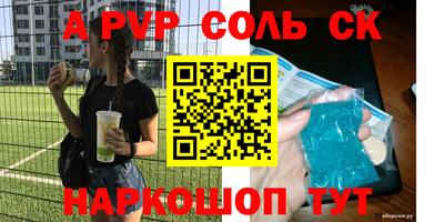 соль курить ск Ангарск