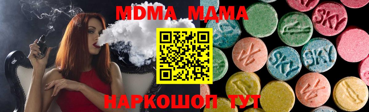 МДМА кристаллы Кирово-Чепецк