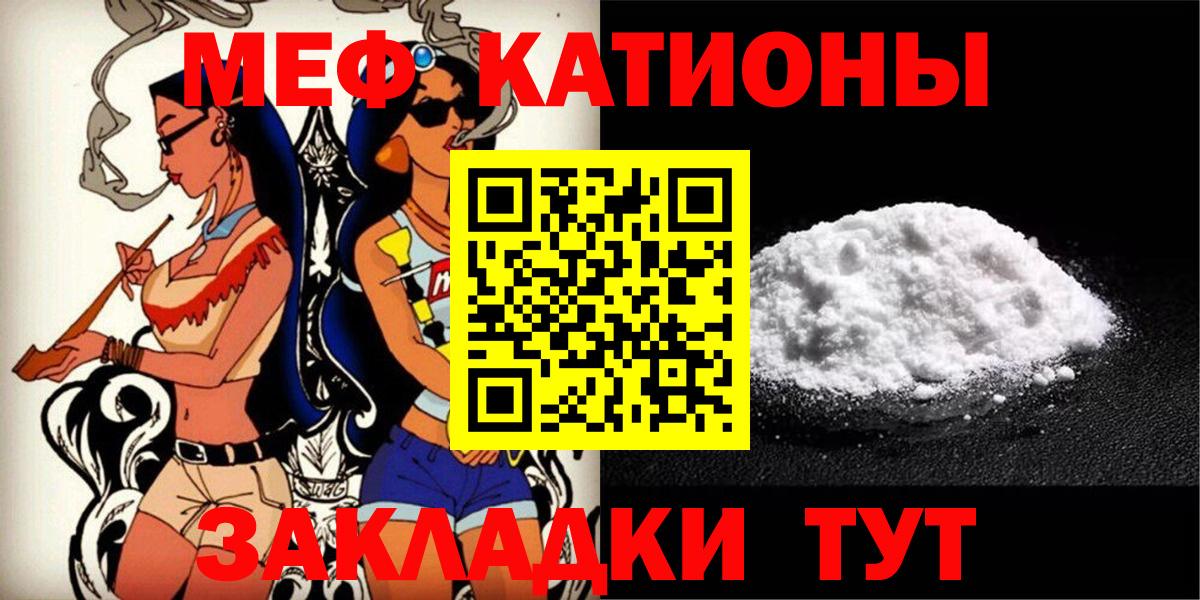 Мефедрон кристаллы Кирово-Чепецк