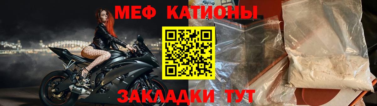 Мефедрон mephedrone  Меф  Кирово-Чепецк  Вход с VPN  купить   МЕФ  Меф 4 MMC 