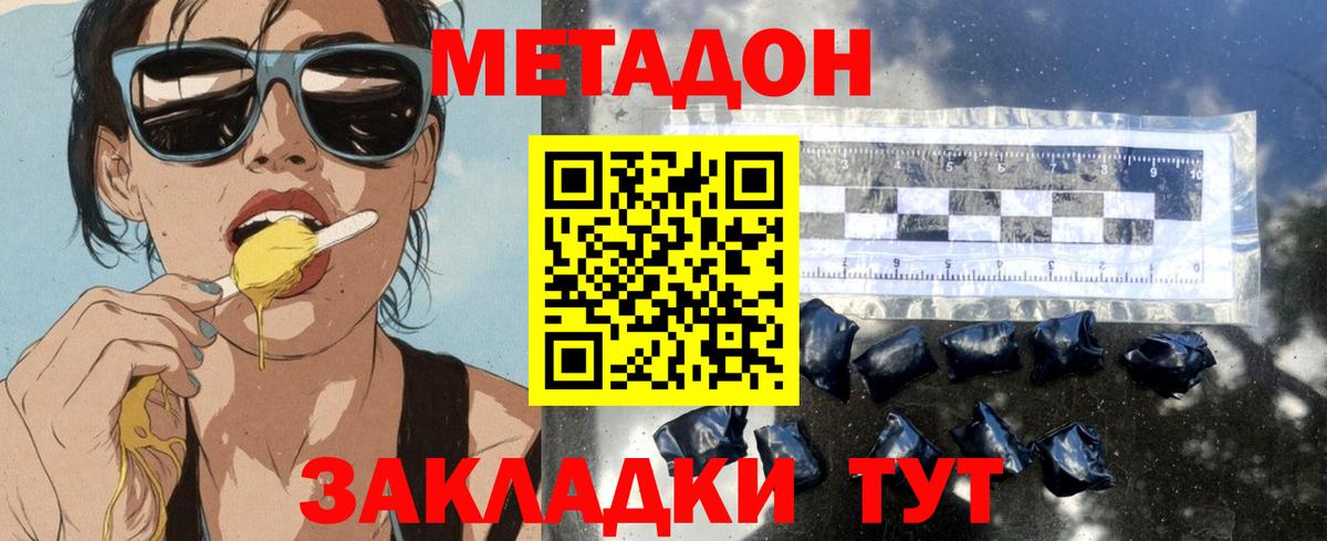 Метадон methadone  Вход с VPN  Кирово-Чепецк 