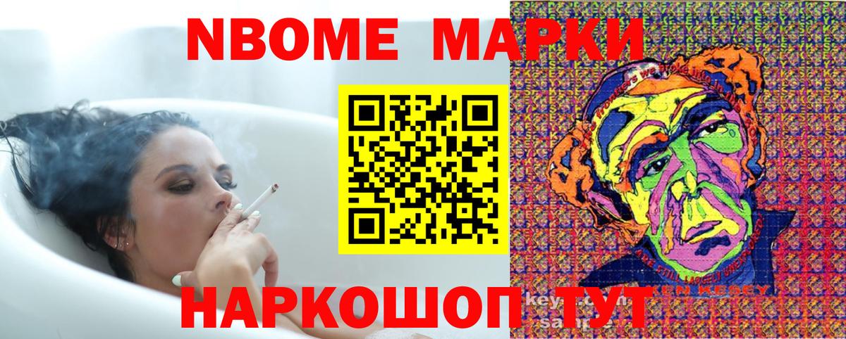 Марки 25I-NBOMe 1,5мг  Марки 25I-NBOMe 1,5мг  Кирово-Чепецк  Вход с VPN 