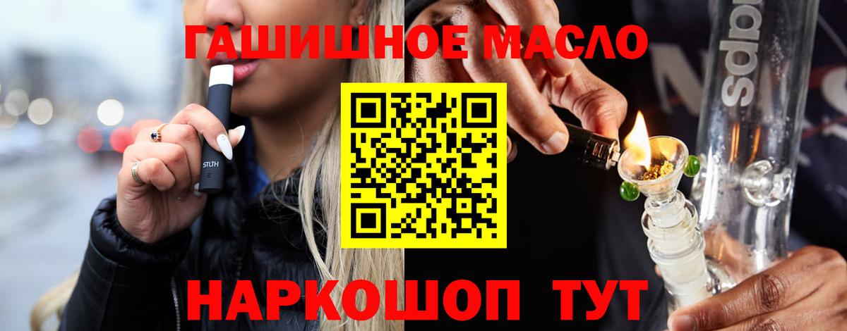 Дистиллят ТГК вейп Кирово-Чепецк