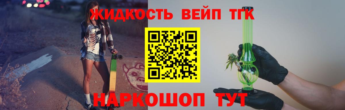 Кирово-Чепецк  Дистиллят ТГК Wax  Вход с VPN  ТГК THC oil 